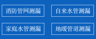 红桥区暗管漏水检测