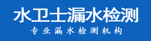 红桥区暗管漏水检测
