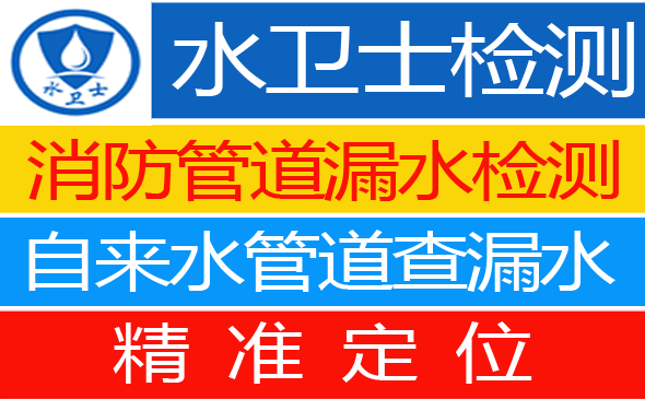 红桥区暗管漏水检测